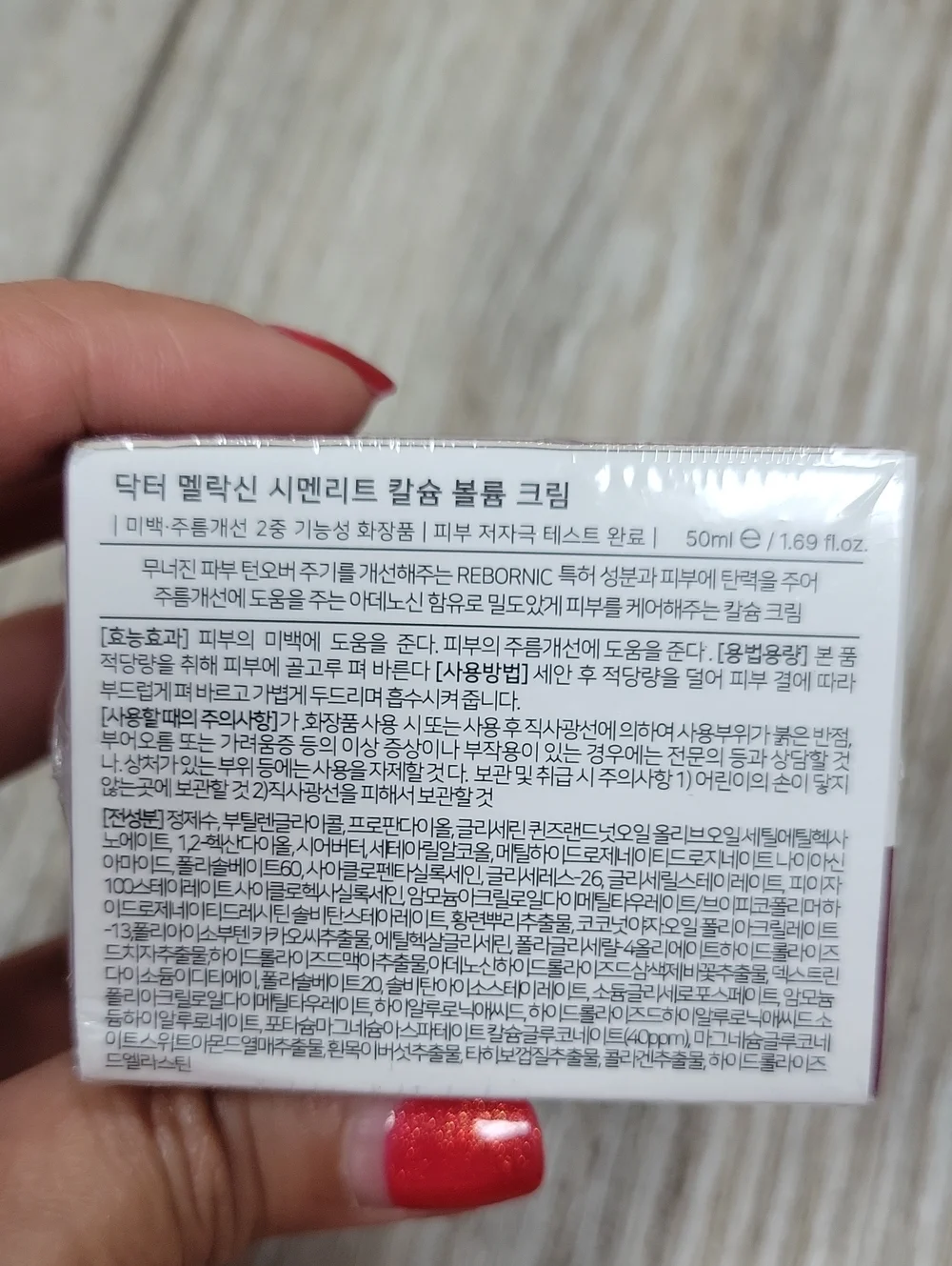 Dr. Melaxin Cementrete EX Volume Firming Calcium Intense Cream